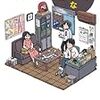 東川篤哉『私の嫌いな探偵』（光文社）