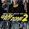 GRAY ZONE2