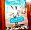 映画『パッドマン ５億人の女性を救った男』をみて、女性に対する理解（医学部不正入試問題！など）について考えてみた。