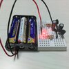 LEDに対する抵抗器の選び方が少し分かった