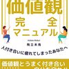 自己成長の秘訣