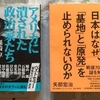 日本の言語政策／悲喜劇。