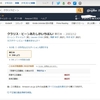 Amazon でぽちる前に。「その本、図書館にあります」