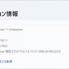 Windows 11 Insider Preview Build 26220.7653 リリース