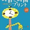 3/20までに申し込みで2月号が無料でお試し受講できるがんばる舎「エース」、２年生算数２月号は苦手とするお子さんが多い○○の分野！