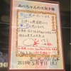 滝沢歌舞伎ZERO 新橋演舞場 5/9
