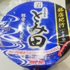 セブンイレブンにて・・・とみ田のカップ麺