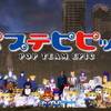 【実写本編まで作りやがった！】ポプテピピック 2期12話【大丈夫か脊髄ぶっこ抜き音頭】