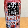 今夜のお酒！サッポロ×ノーベル製菓『男梅サワー 通のしょっぱ梅』を飲んでみた！