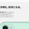 iPhone 11 は高級腕時計扱い？ロレックスみたいだな。手放す時も、好きになる。価値が長持ちするそうな、ブランド力。