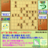 （将棋）［第73期・名人戦七番勝負 第3局 2日目 羽生善治名人対行方尚史八段］その３