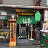 末よし（鹿児島）