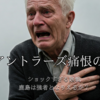  J1 第9節 鹿島アントラーズ VS 京都サンガF.C.