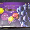 プレミアムガーナ フルーツショコラ 完熟巨峰！値段やカロリーや味は？コンビニで買えるチョコ菓子