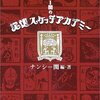 10/7/22　明らかに二等兵