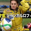 【悲運の天才】99%の才能と1%の不運がF1キャリアを狂わせた男、ジャンカルロ・フィジケラの真実