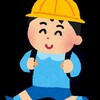 少し昔話をしますねって話(小学生編)