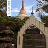 世界平和パゴダと関門海峡