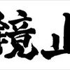 7月9日の隠れた記念日と誕生花は？