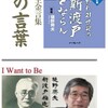 第213回「心に咲く花会」
本物の強さ 〜 「欣然たる面貌、快然たる微笑」 〜

