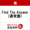 松潤主演ドラマ99.9刑事専門弁護士の主題歌CDの通販はこちら