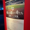 【The movie about WBC】