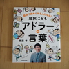 子どもに「自分で決められる人になって欲しい！」と思った時にお勧めの一冊！