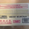 ほほえみらくらくミルク初体験。