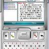  EBPocket for Smartphone (X02HT対応版)オープンテスト開始