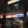 兵庫 神戸・coffee shop 光線