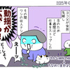 2025年を振り返って