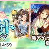 デレステ 理想編成まとめ とりあえずデレステ デレステ 理想編成まとめ とりあえずデレステ