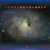 『　いとけなき銀河の精に魂抜かる　』良寛さんとあそぶｙｙｆ２５０６