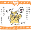 ねこ漫画【旅のしおりは◯◯◯】