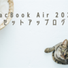 MacBook Air 2025セットアップログ@2025.04.05