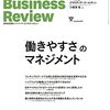 「サル」を肩に乗せていないか？