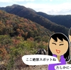 No.31 ▲岐阜市近郊の里山･･眩しい☆紅葉特集▲