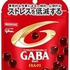 OLライフにGABAは効くのか???