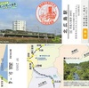 北広島駅　北の大地の入場券