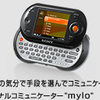 ソニー無線LANつき、コミュニケーたー「mylo」12月に発売