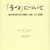 【問】体調は如何ですか？