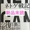 リベサヨ反社のグダちん（僕）VS保守系暇空茜( @himasoraakane )　AI戦記　後編