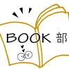 BOOK部☆「母脳　母と子のための脳科学」