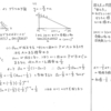 キートレーニング　P92 510 511　解答