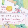 自宅庭の花菖蒲が咲き始めました！（ ワニ漫画 お昼寝後 ～ ）