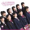 さくら学院　1st Album『さくら学院 2010年度 〜message〜』発売記念イベント池袋サンシャインシティ噴水広場(14:00-/17:00-)