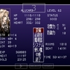 【雑記】疑似サガex辞典230704