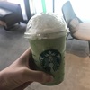 スターバックス - 抹茶クリームフラペチーノ