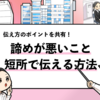 【短所で諦めが悪いことの例文3選】面接で諦めが悪いことを伝える方法！