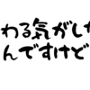 【推し事】小野友樹と夕刻ロベルのへんならじお #49【 #へんらじ 感想】